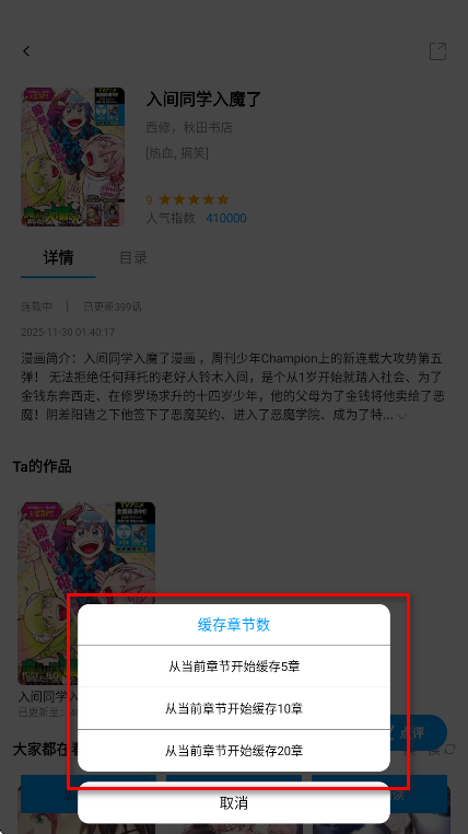 漫拾光漫画app