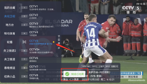 涛涛tv电视直播最新版本