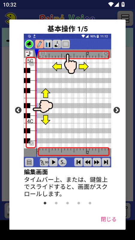 paintvoice最新版