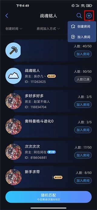 蒲公英联机平台