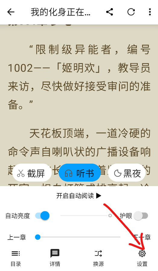 宝书阁免费阅读app