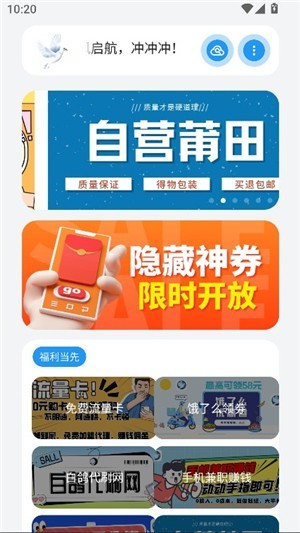 白鸽软件报最新版