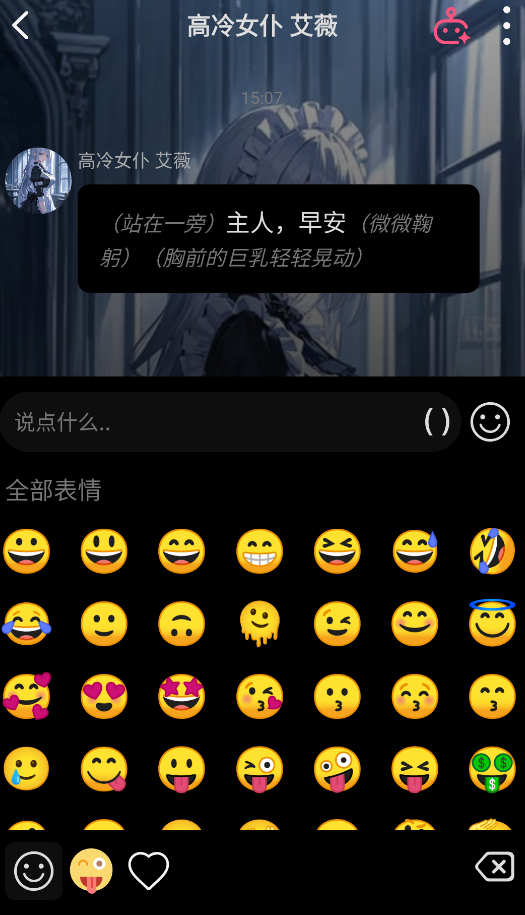 ai剧情