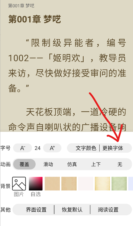 宝书阁免费阅读app