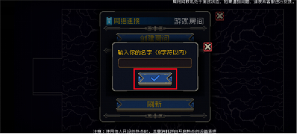 蒲公英联机平台