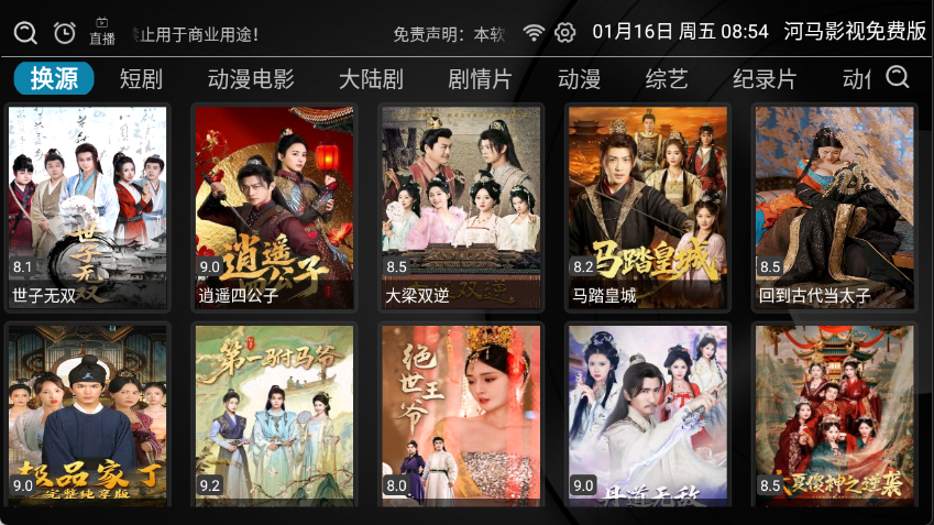 河马影视正版