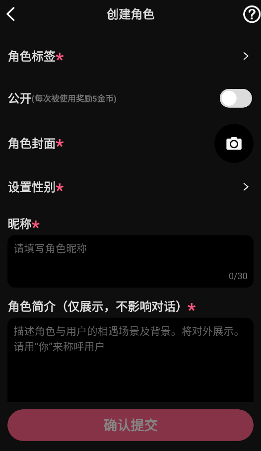 ai剧情