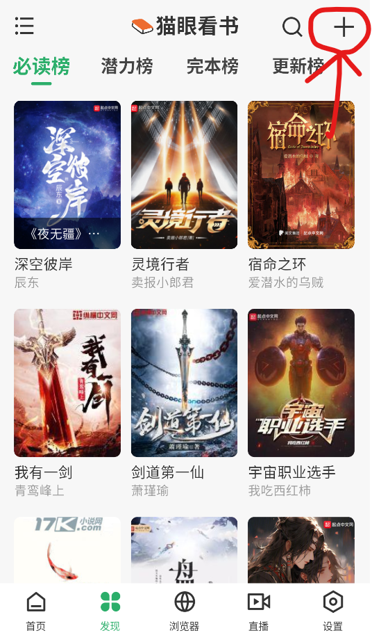 奇点阅读