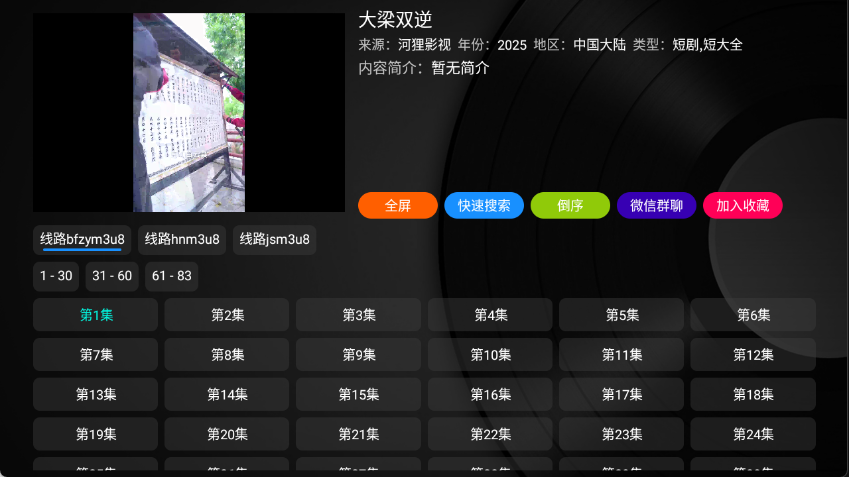 河马影视正版