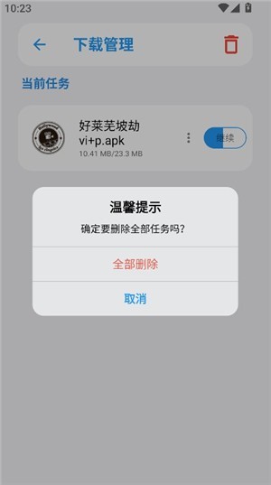 白鸽软件报最新版