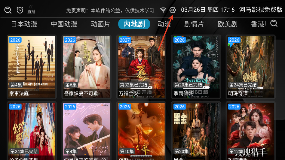 河马影视正版