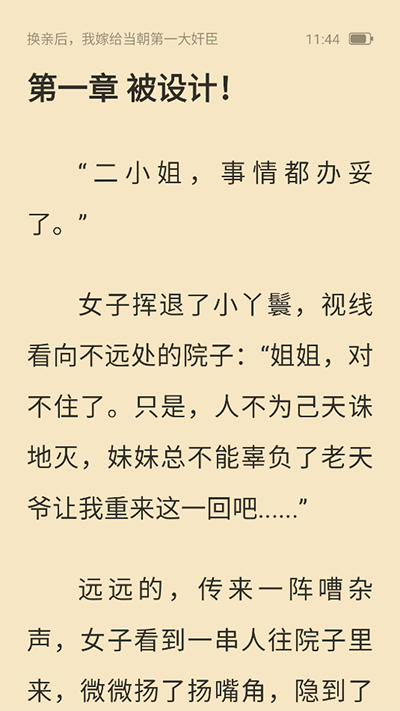小说阅读吧app