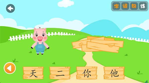 贝乐虎识字app