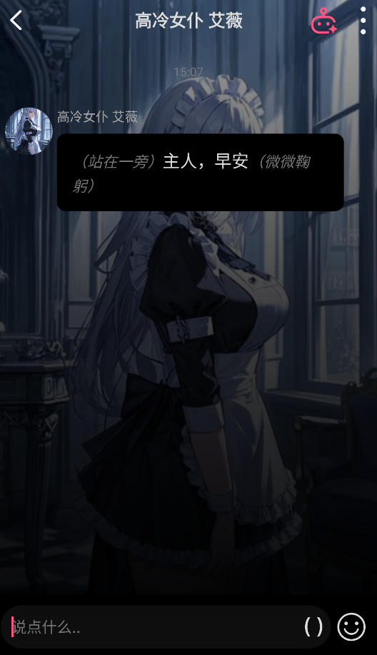 ai剧情