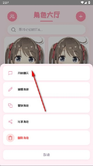 PiuPiu酱Ai聊天软件