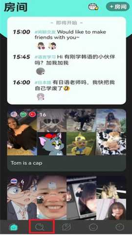 yeetalk聊天软件