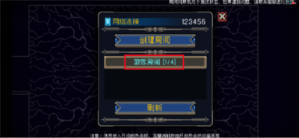 蒲公英联机平台