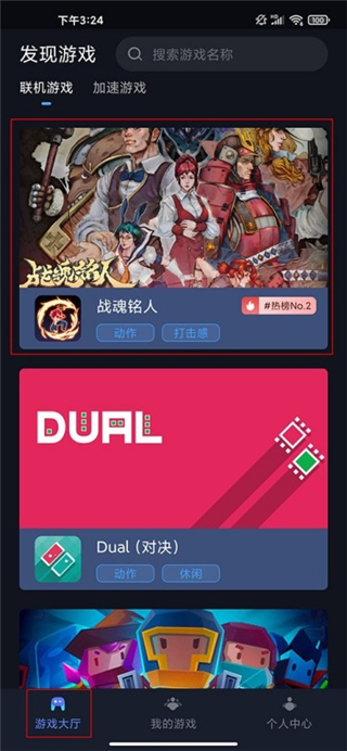 蒲公英联机平台