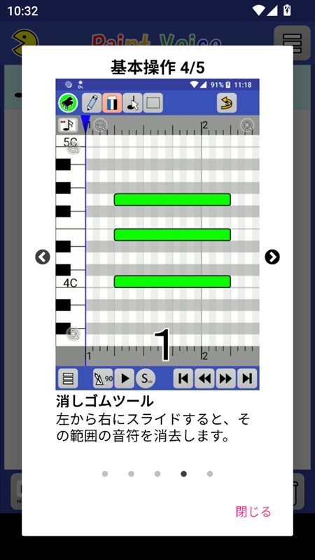 paintvoice最新版