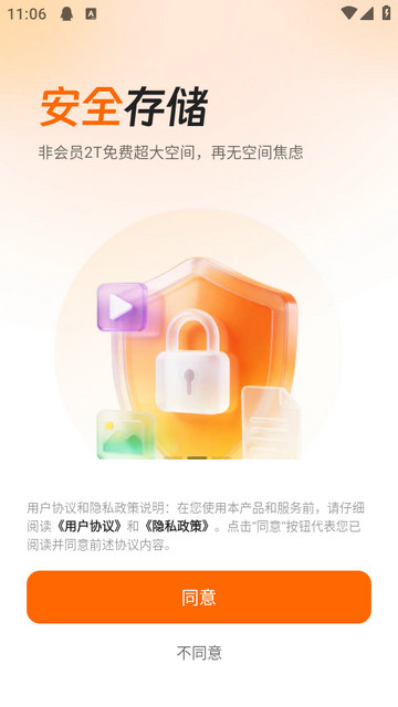 光鸭云盘官网版