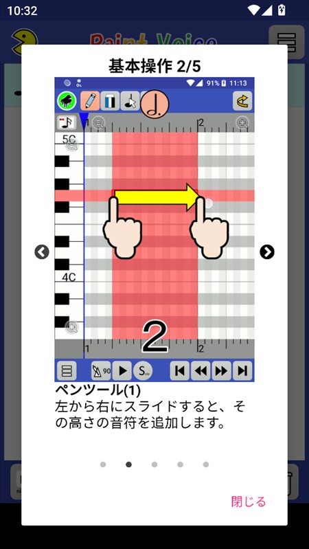 paintvoice最新版