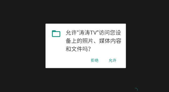 涛涛tv电视直播最新版本