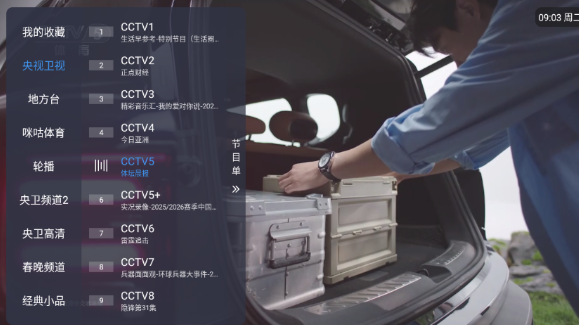 涛涛tv电视直播最新版本