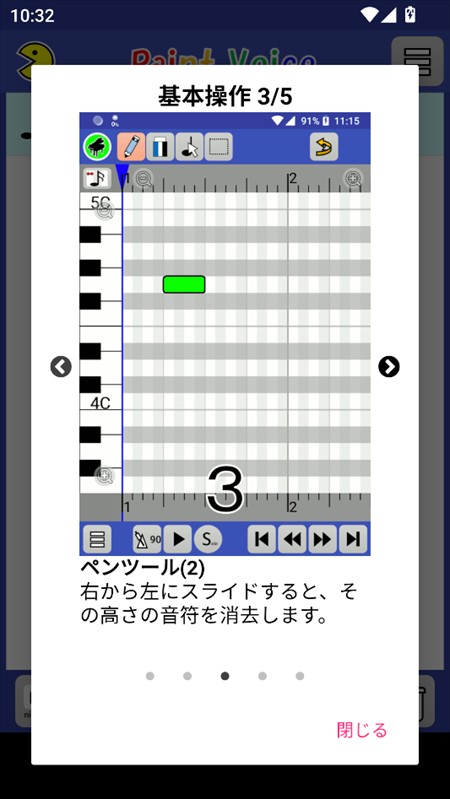 paintvoice最新版