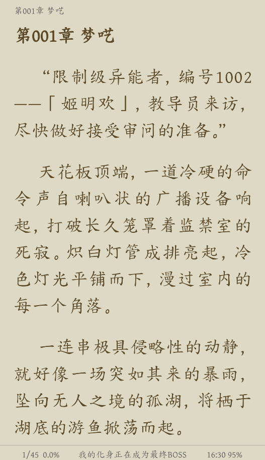 宝书阁免费阅读app