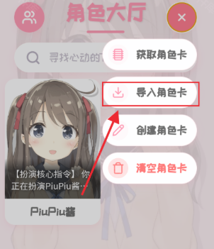 PiuPiu酱Ai聊天软件