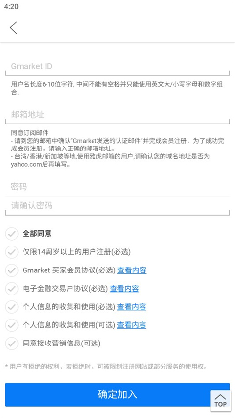 gmarket中文官网版