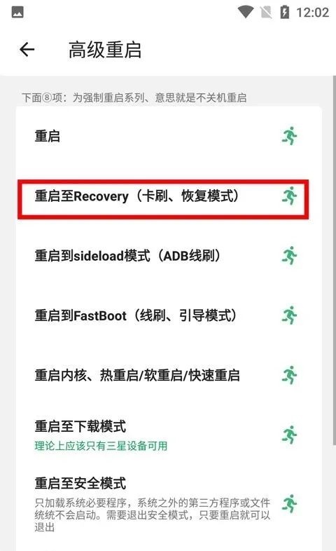搞机助手app