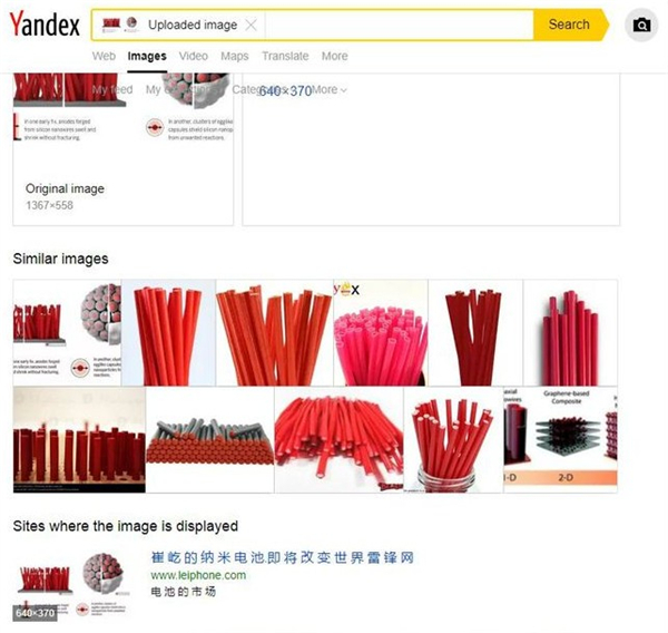 俄罗斯搜索引擎app