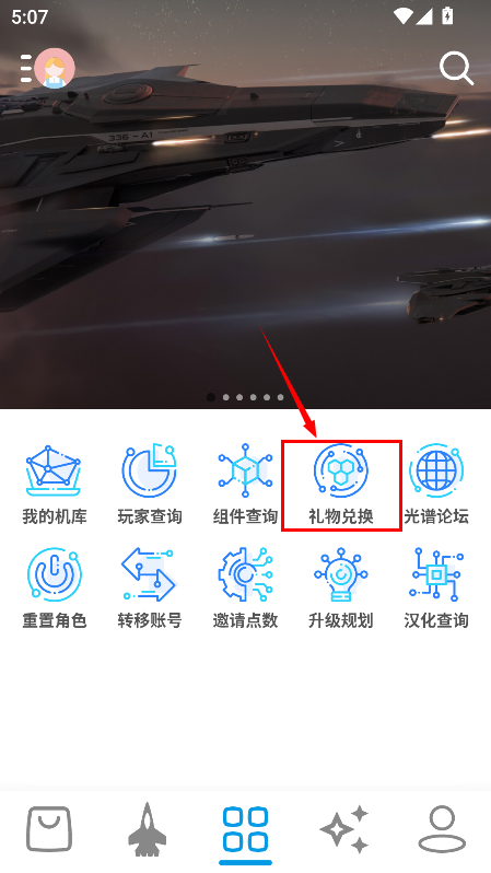 星河避难所