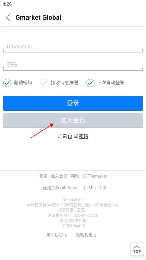 gmarket中文官网版