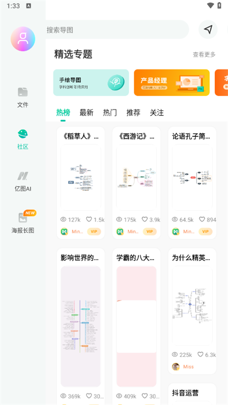 亿图脑图app