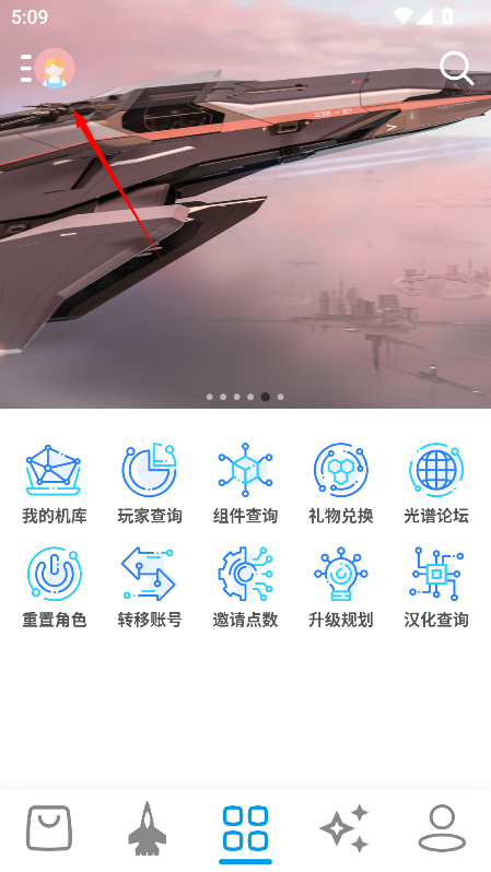 星河避难所