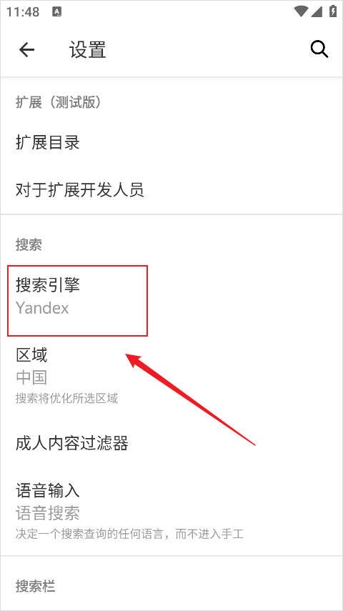 俄罗斯搜索引擎app