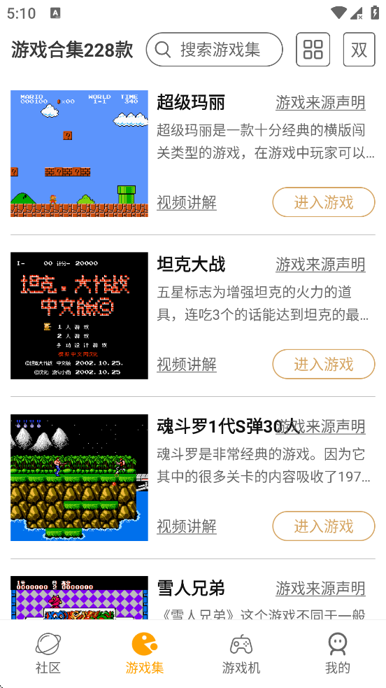 小霸王模拟器