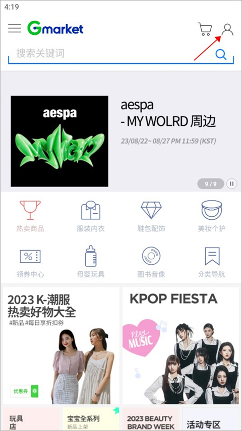 gmarket中文官网版
