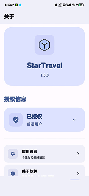 StarTravel
