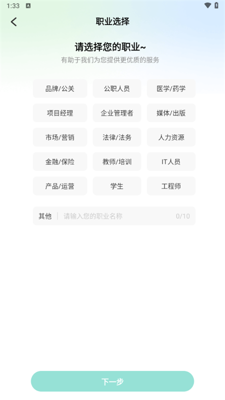 亿图脑图app