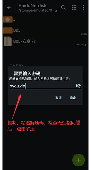 x游社平台官网版