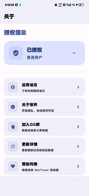 StarTravel