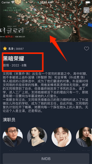 爱韩剧tv