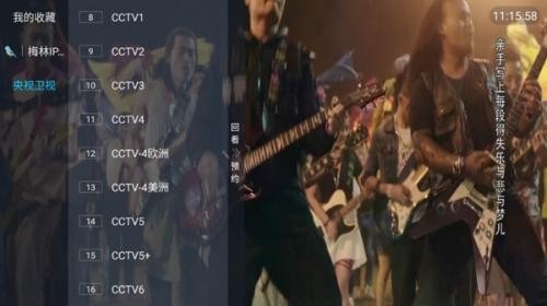 梅林iptv