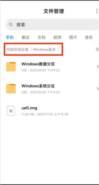 mindows助手