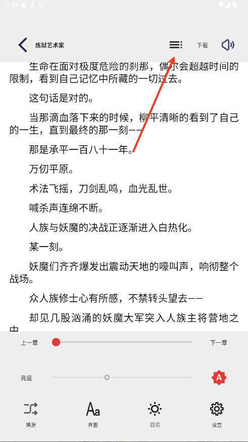万千书屋app