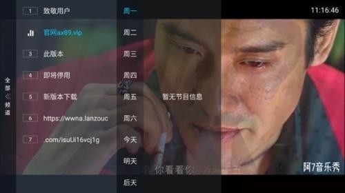 梅林iptv