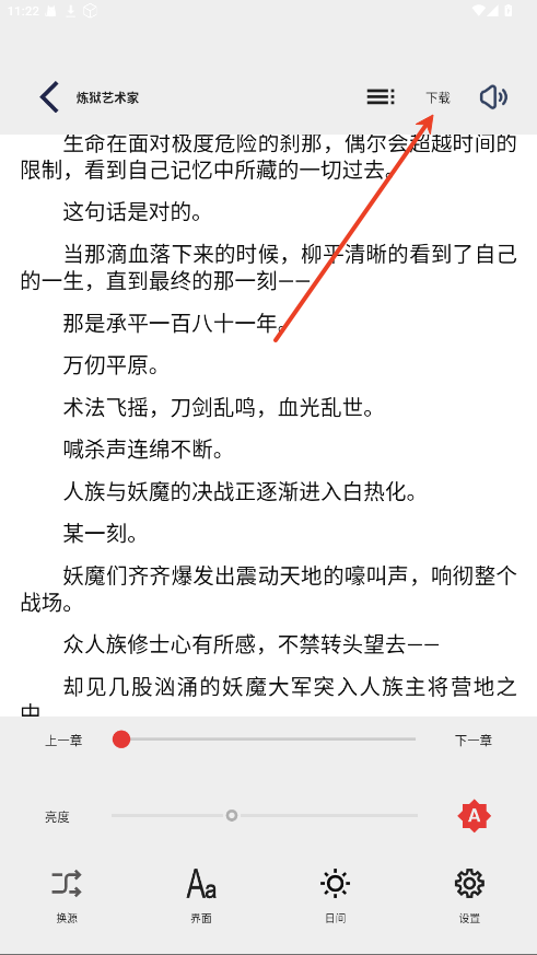 万千书屋app